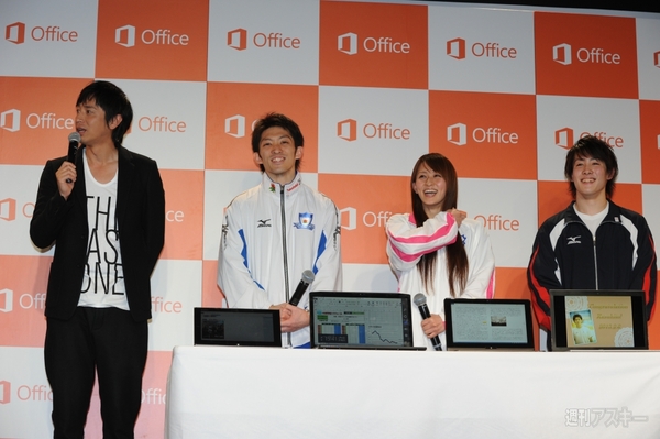 Office2013発売記念記者発表会