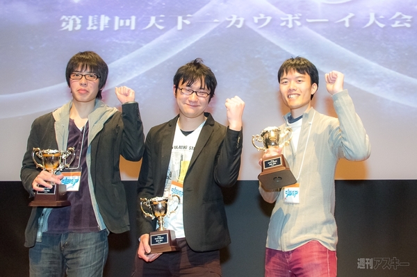 第肆回天下一カウボーイ大会　レポート