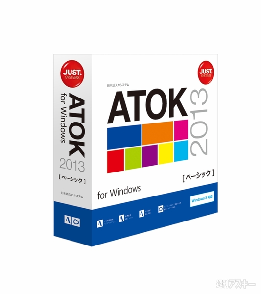 mayumiaikawa ATOK 2013-001