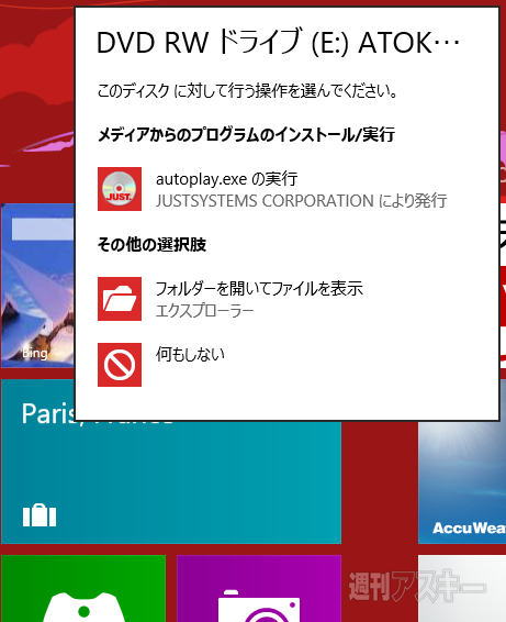 mayumiaikawa ATOK2013-003