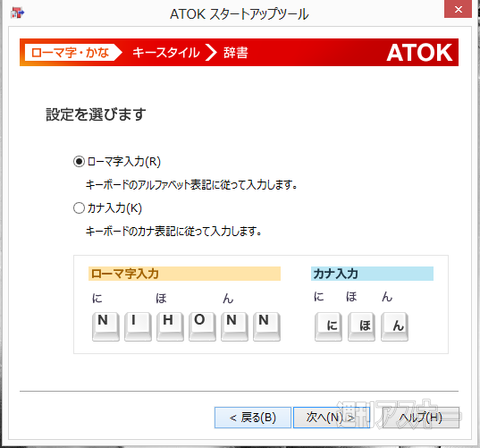 mayumiaikawa ATOK2013-005