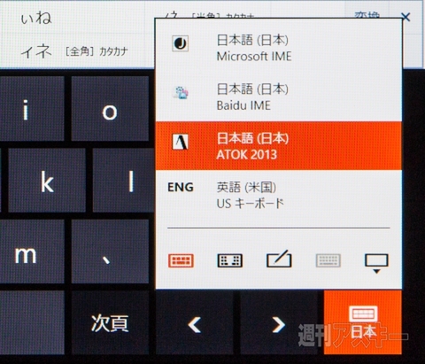 mayumiaikawa ATOK2013-005
