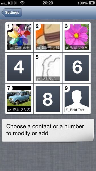 思わず電話をかけたくなるiPhoneアプリに惚れた！