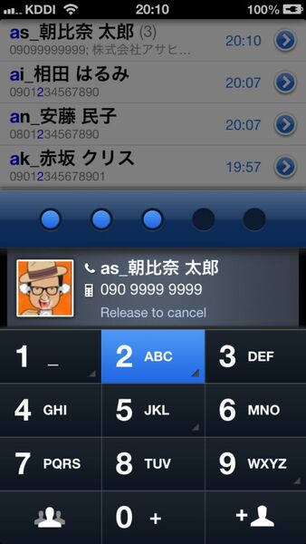 思わず電話をかけたくなるiPhoneアプリに惚れた！