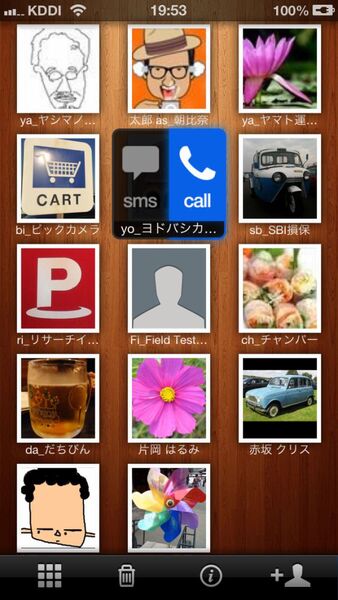 思わず電話をかけたくなるiPhoneアプリに惚れた！