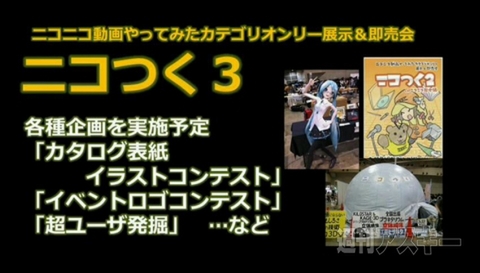 同人とニコニコとこれから