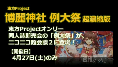 同人とニコニコとこれから