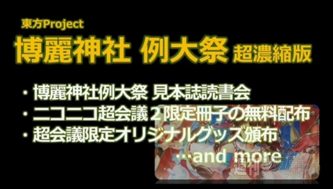 同人とニコニコとこれから