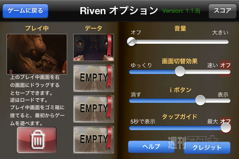 Riven: The Sequel to Myst