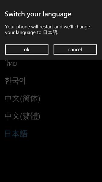 サムスン初のWP8端末『Samsung ATIV S』ファーストインプレ