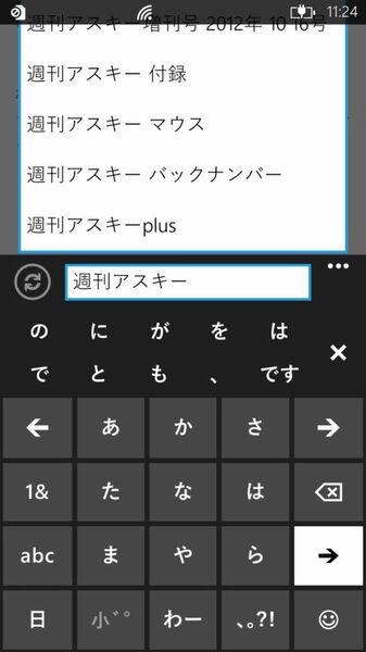 サムスン初のWP8端末『Samsung ATIV S』ファーストインプレ