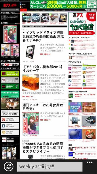 サムスン初のWP8端末『Samsung ATIV S』ファーストインプレ