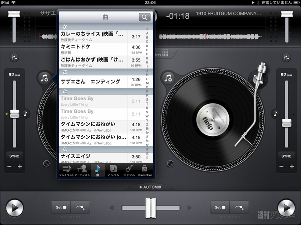 20130212aikawa rock 005