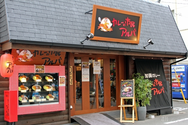 【アキバ食い倒れ部2013】カレー