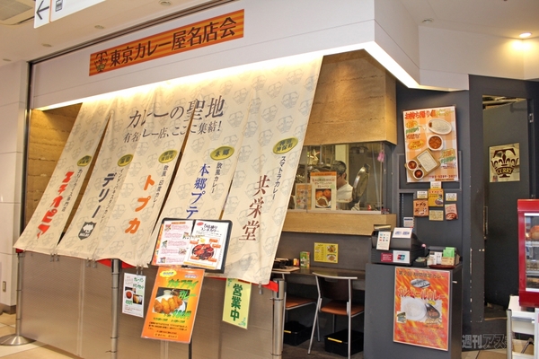 【アキバ食い倒れ部2013】カレー