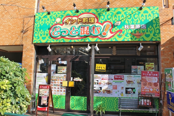 【アキバ食い倒れ部2013】カレー