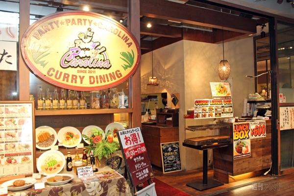 【アキバ食い倒れ部2013】カレー