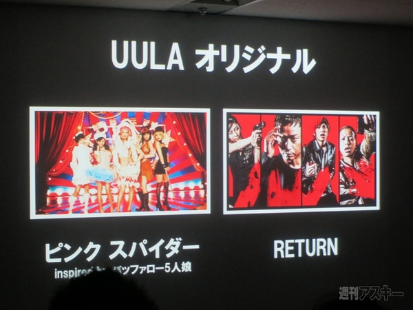 月額490円で6万コンテンツ見放題の『UULA』が2月14日から開始