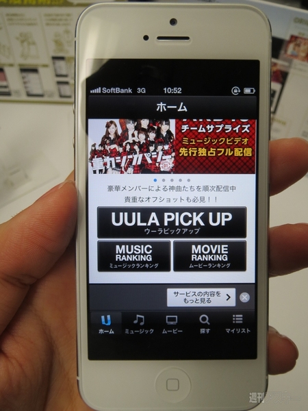 月額490円で6万コンテンツ見放題の『UULA』が2月14日から開始