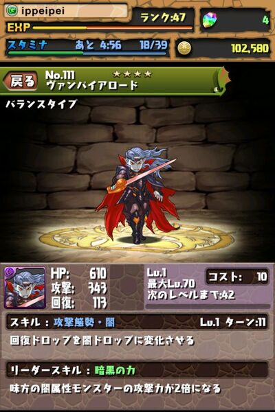 パズドラ：1週間前に始めた先輩を抜き打ちチェック