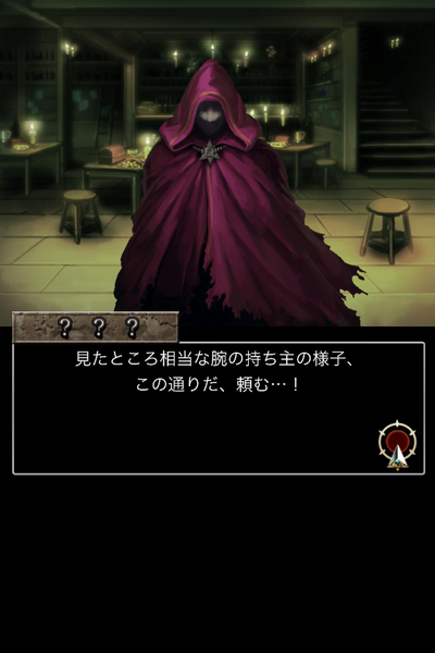 ウィザードリィ 深淵へと続く道