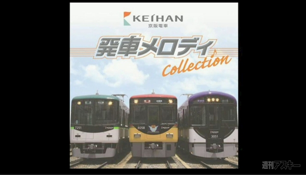 超会議2特番鉄道編