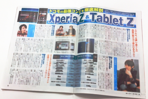 Xperia Z＆Tablet Z
