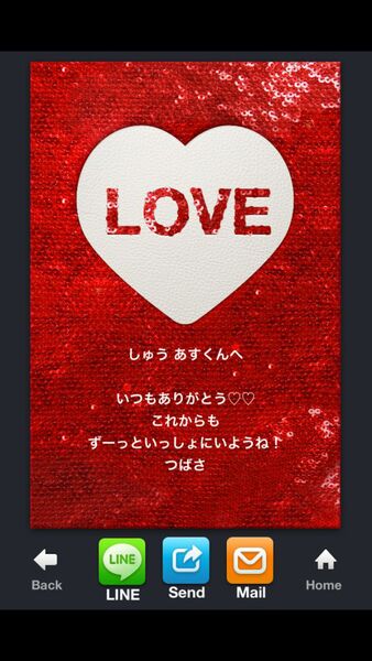 国生さゆりさんと紹介するバレンタインアプリ