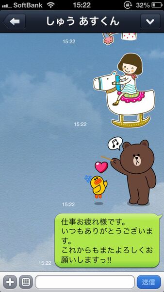 国生さゆりさんと紹介するバレンタインアプリ