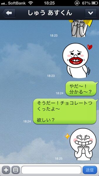 国生さゆりさんと紹介するバレンタインアプリ