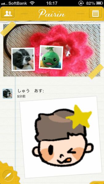 国生さゆりさんと紹介するバレンタインアプリ