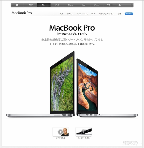 MacBook Pro Retina