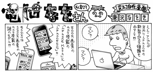 電脳なをさん