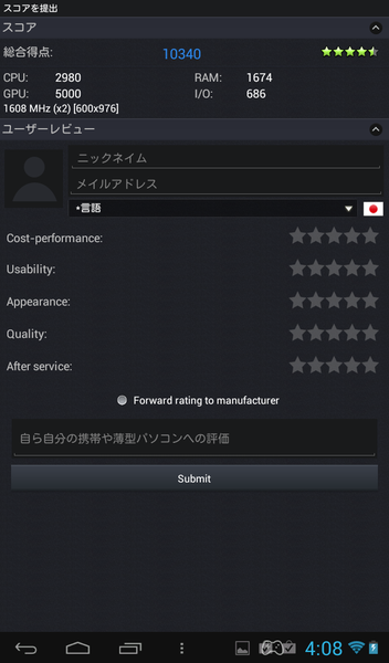 7インチAndroidゲームタブ『Archos GamePad』の操作感を試してみた
