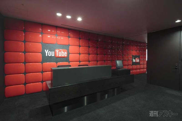YouTube Space Tokyo