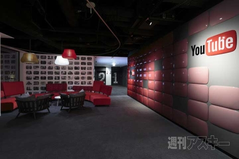 YouTube Space Tokyo