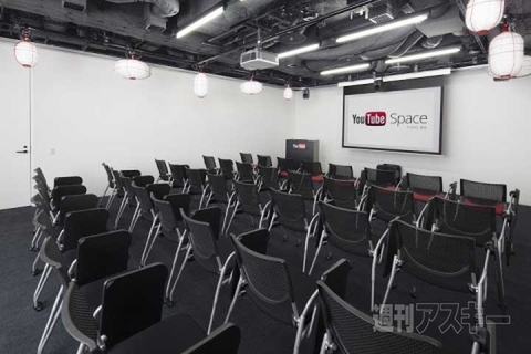YouTube Space Tokyo