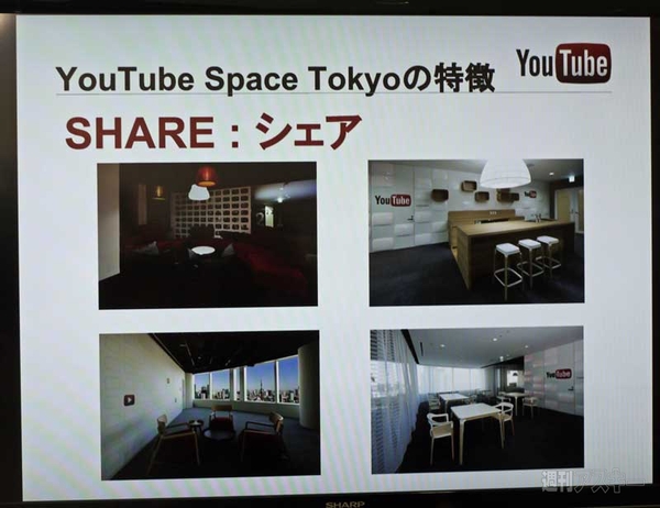 YouTube Space Tokyo