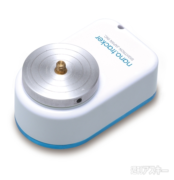 nano-tracker