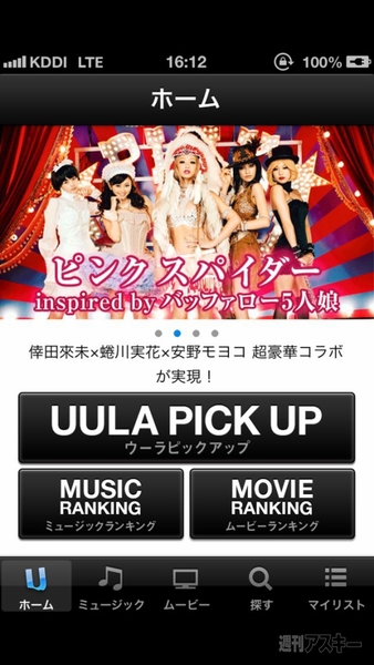 週刊ソーシャルニュース2013年2月19日