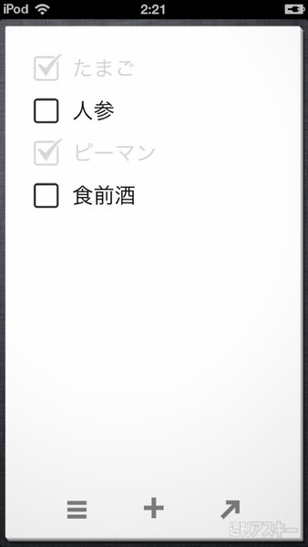 メモをいろいろ活用できるiPhoneアプリ、Quick Drafts
