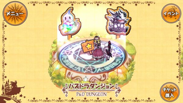 パズドラ：帰ってきたパズドラinケリ姫