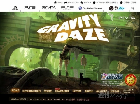 虚構新聞インタビュー