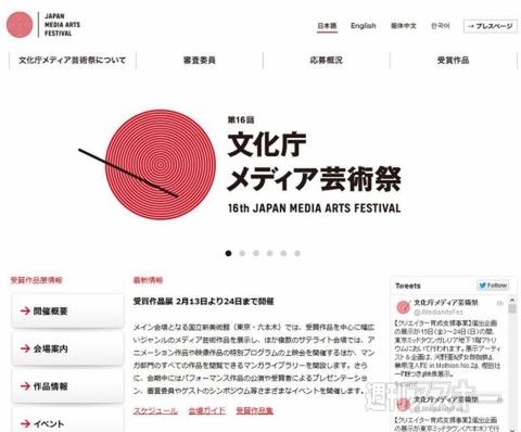 虚構新聞インタビュー