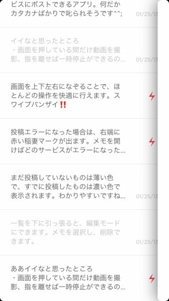 複数サービスに激速で一括投稿できるiPhoneアプリに惚れた！