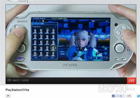 新色キタ『PS Vita アイスシルバー』2月28日発売、こちらも1万9980円