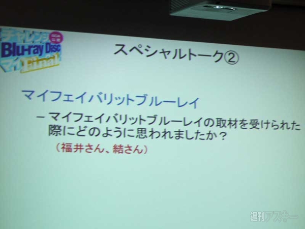 ブルーレイディスクマイスター感謝祭