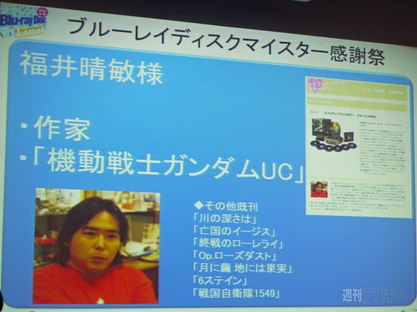ブルーレイディスクマイスター感謝祭