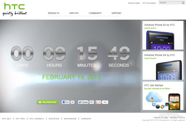 HTC＆Ubuntuカウントダウン