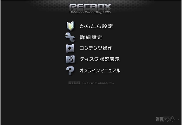 RECBOX +REMOTE HVL-A